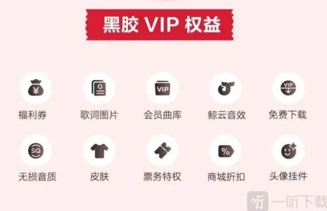 光遇网易云黑胶