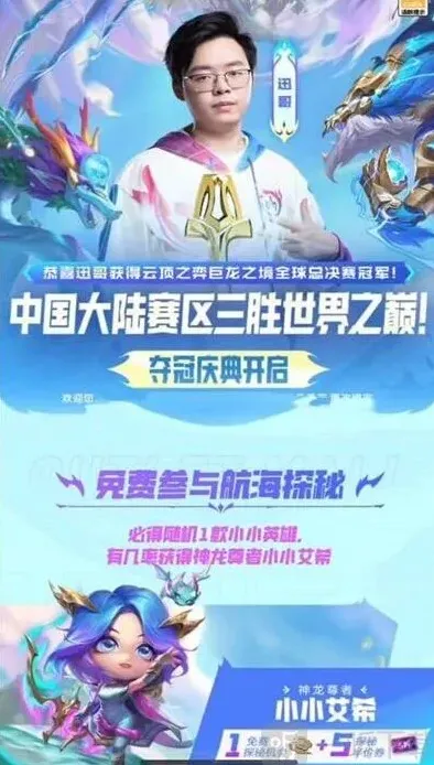 小小英雄夺冠