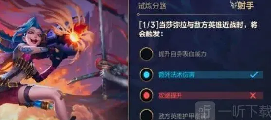 英雄联盟能力
