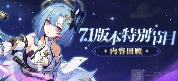 崩坏3版本