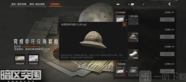 暗区突围暗区