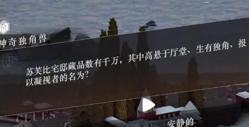 重返未来1999答案是什么
