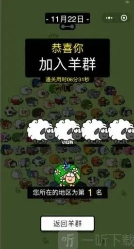 羊了个羊技巧