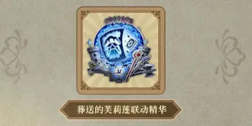 第五人格联动