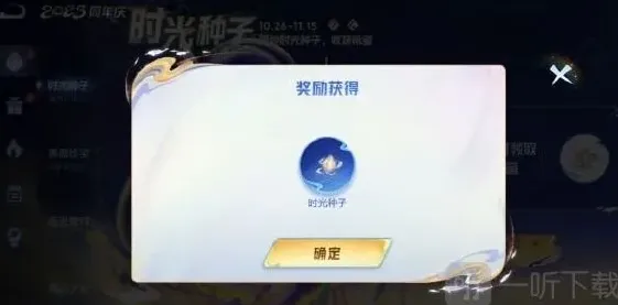 王者荣耀种子怎么用
