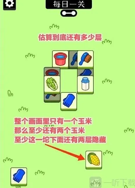 羊了个羊抖音