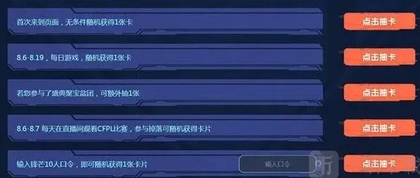 穿越火线锋芒