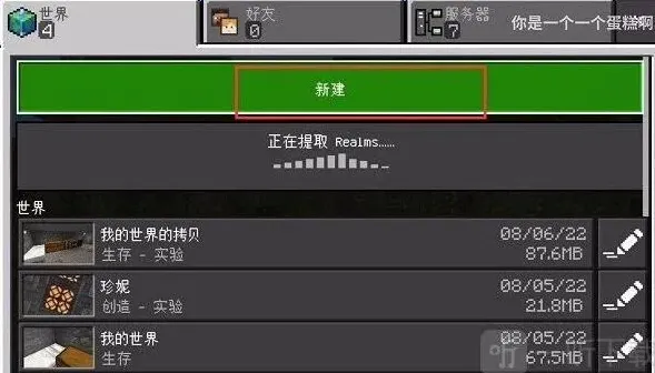 我的世界珍妮