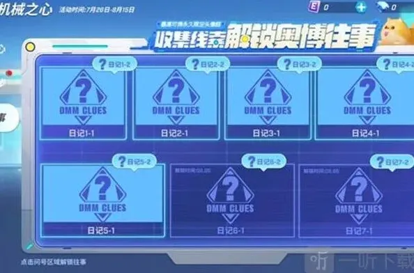 逃跑吧少年四周年
