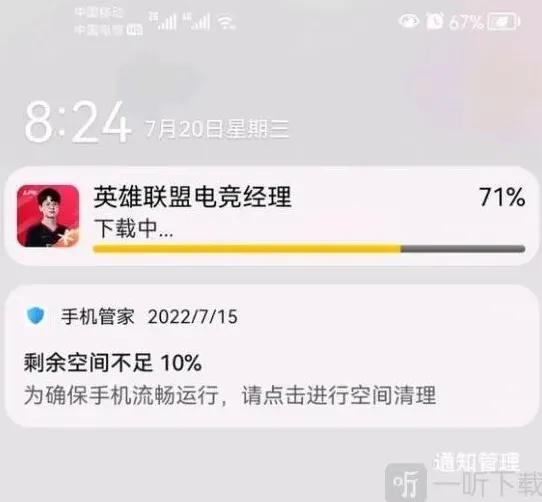 英雄联盟自动下载