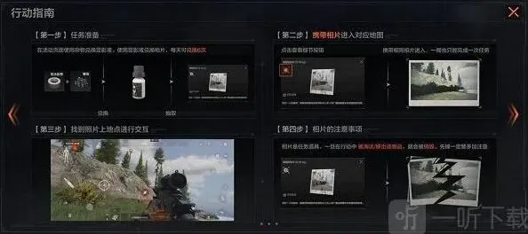 暗区突围秘密任务