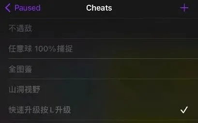 Delta Game Emulator最新金手指代码完全分享