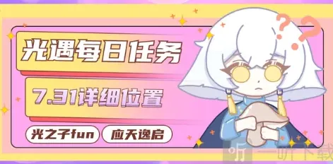 光遇是什么