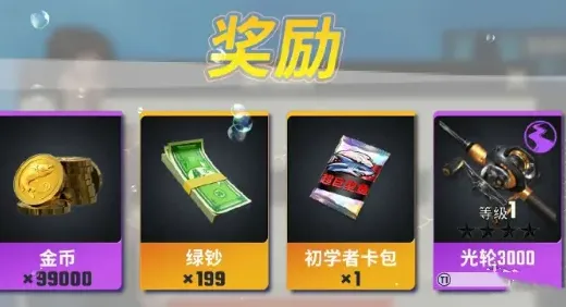 欢乐钓鱼大师欢乐钓鱼