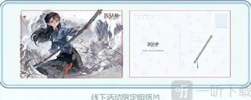 第五人格地点