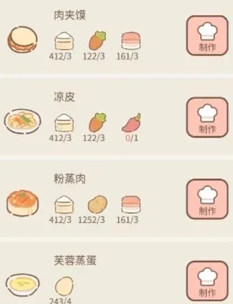 遇见菜谱