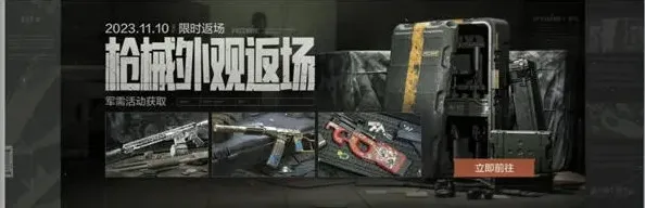 暗区突围典藏