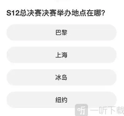 英雄联盟答案是什么