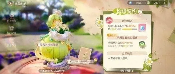 无限暖暖家园