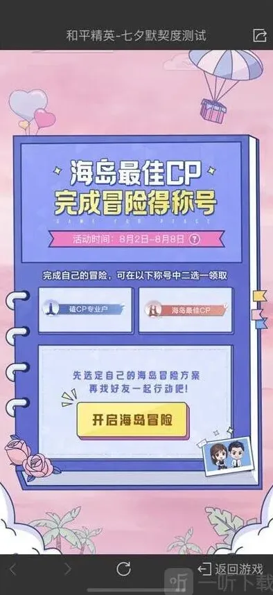 和平精英怎么获得