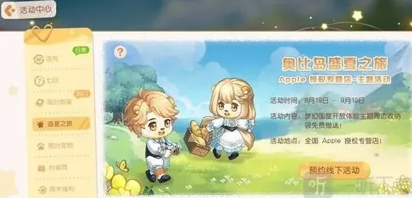 奥比岛怎么获得