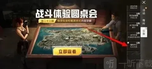 和平精英兑换码