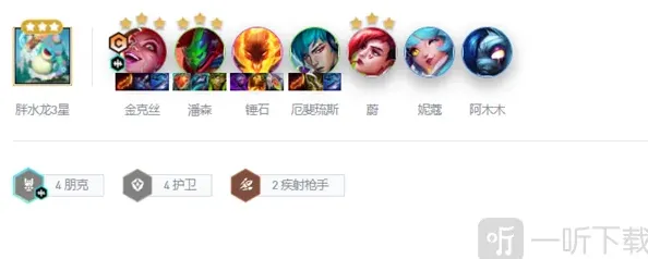 金铲铲之战金铲铲