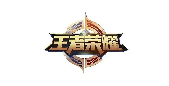 王者荣耀图片