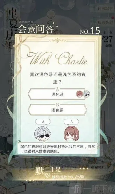 光与夜之恋之恋