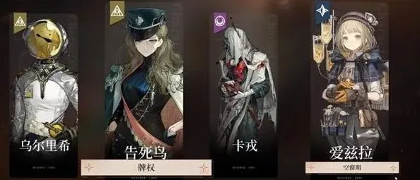 重返未来1999告死鸟