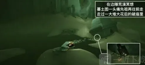 光遇通关
