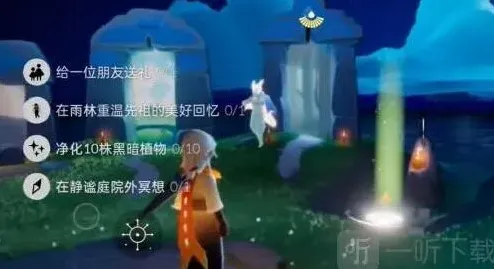 光遇每日任务