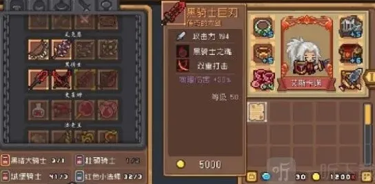 元气骑士红武
