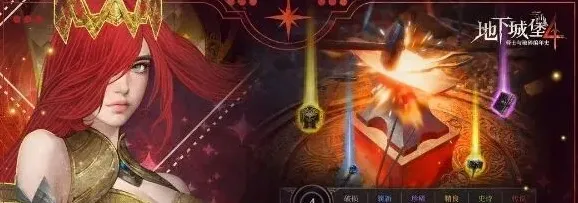 地下城堡骑士