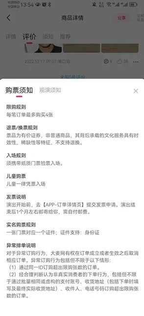 一路抢到