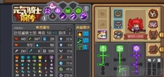 元气骑士游侠加点