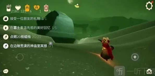 光遇每日任务