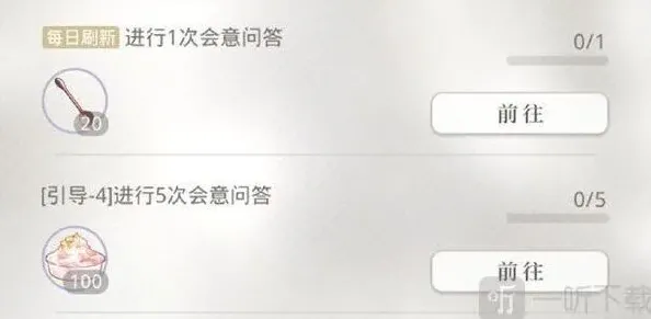 光与夜之恋答案是什么