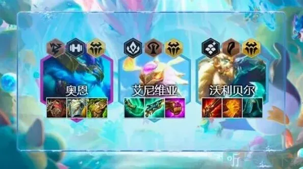 艾希云顶之弈