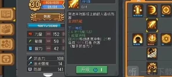 元气骑士盗贼