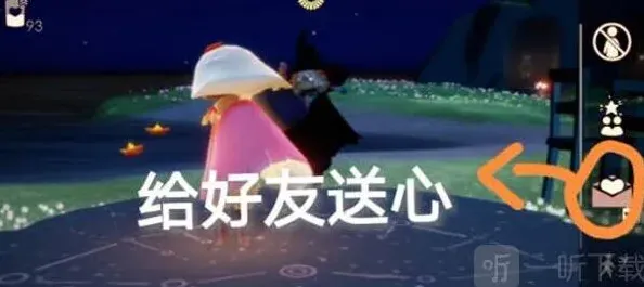 光遇每日任务