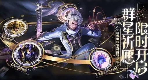 异常祈愿