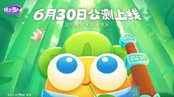 保卫萝卜兑换码