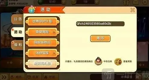 迷你世界礼包兑换码