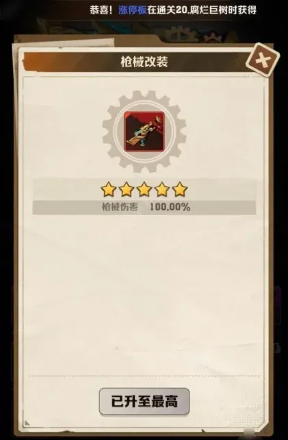 向僵尸开炮机甲