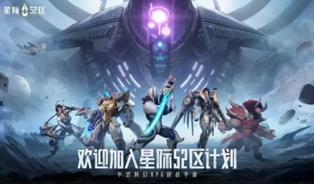 象棋星际