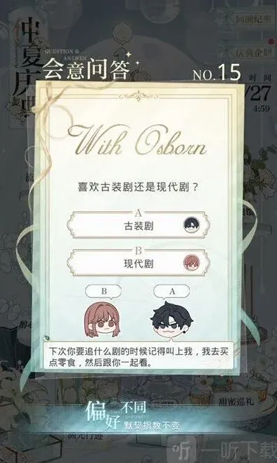 光与夜之恋分享