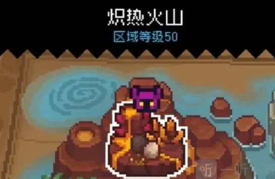 元气骑士劫火