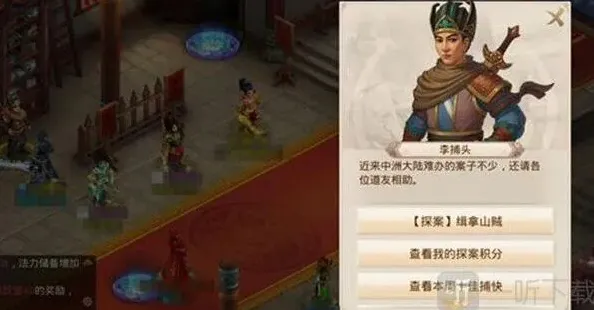 一路缉拿