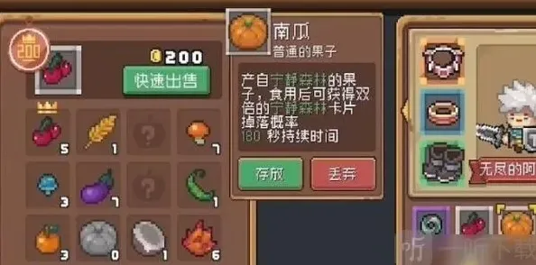元气骑士前传